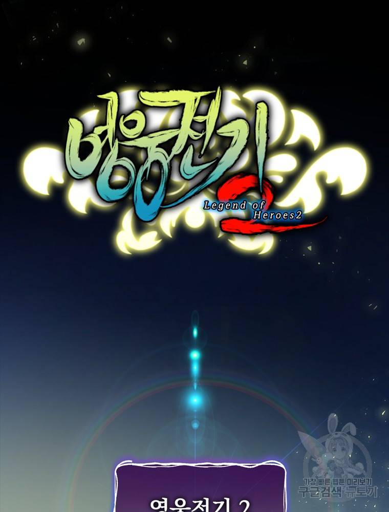 엔딩메이커 1화 24