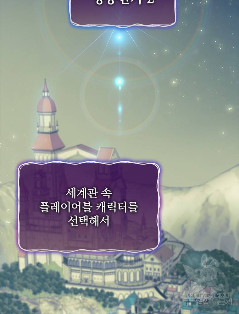 엔딩메이커 1화 25