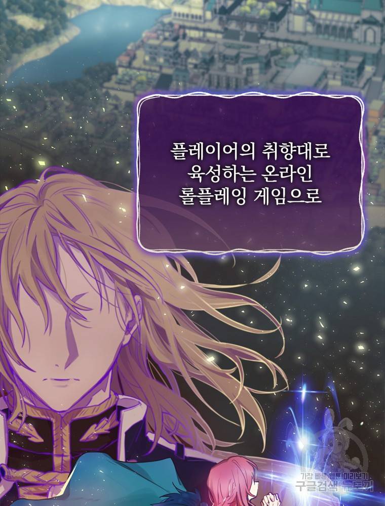 엔딩메이커 1화 26