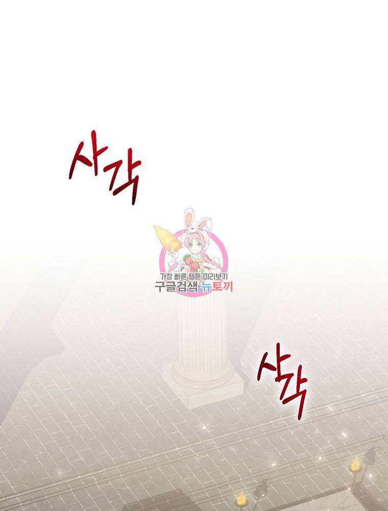 엔딩메이커 5화 1