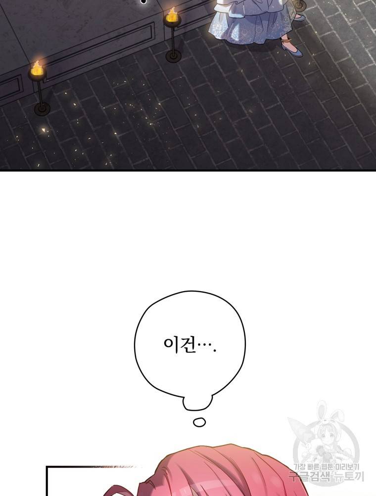 엔딩메이커 5화 3