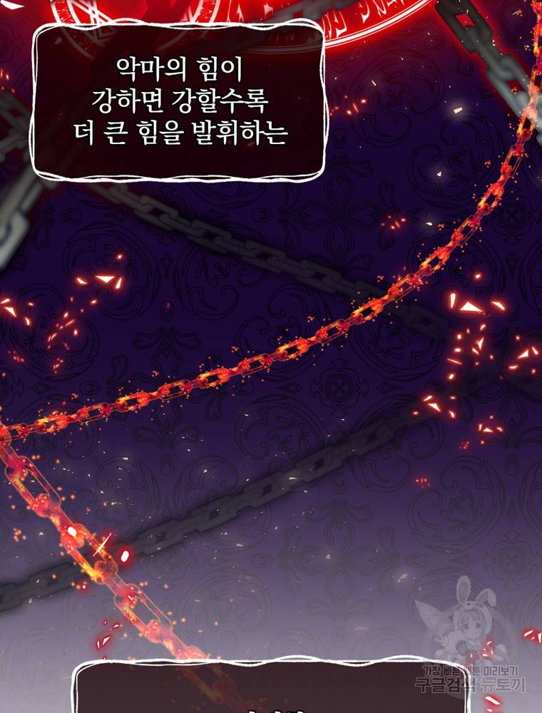 엔딩메이커 5화 9