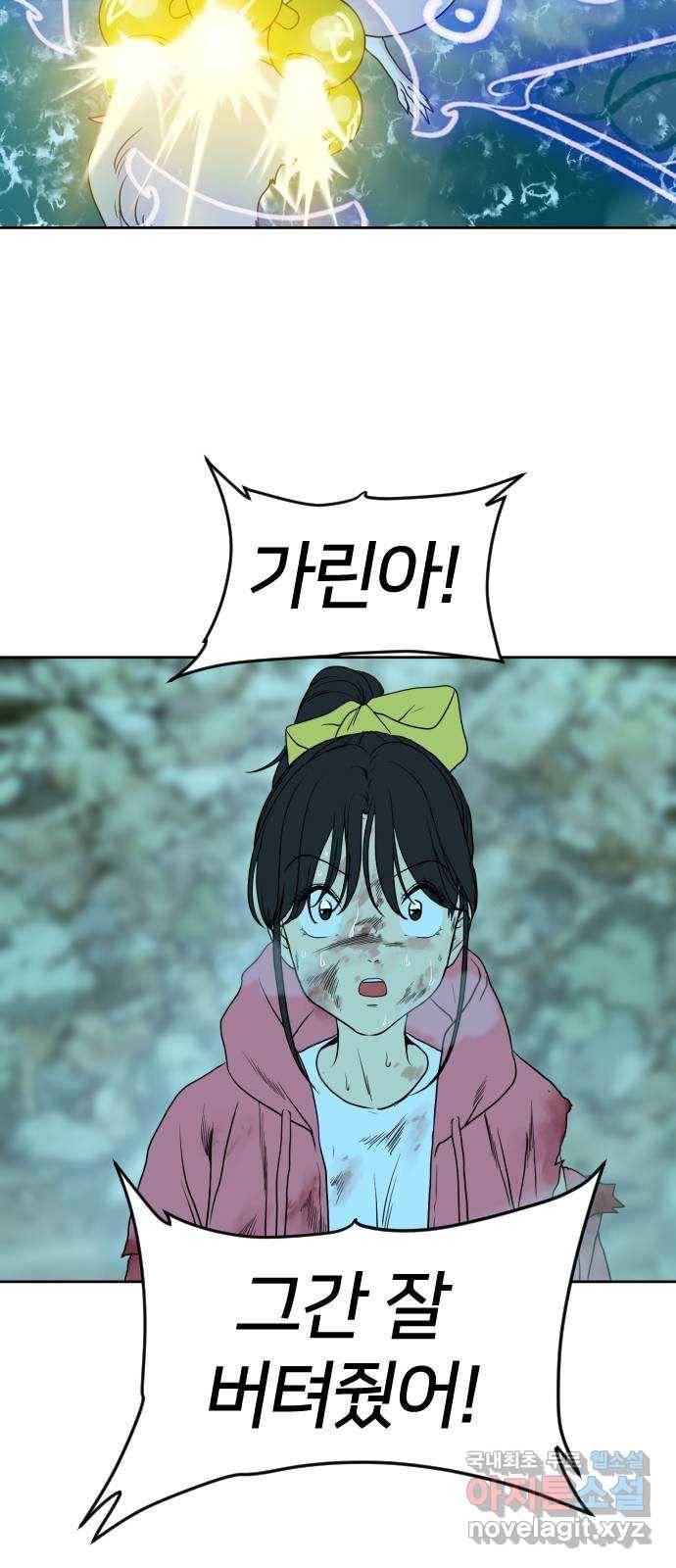 매지컬 급식 15화. 비밀 작전 5