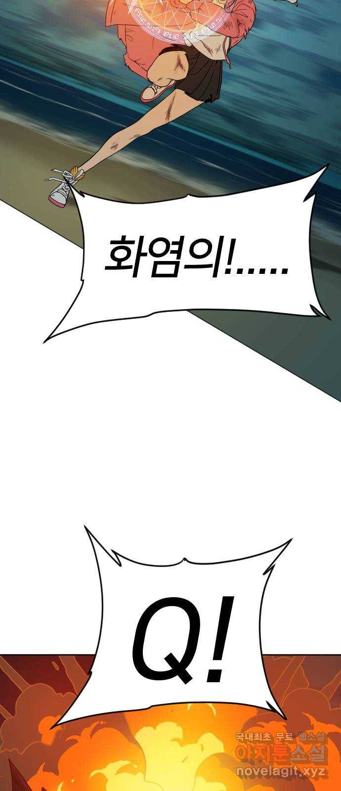 매지컬 급식 15화. 비밀 작전 10