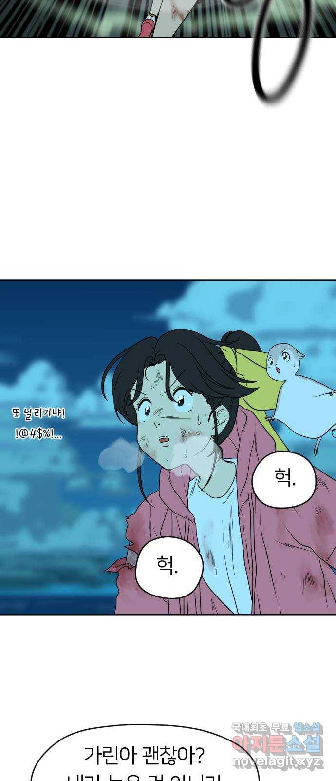 매지컬 급식 15화. 비밀 작전 15