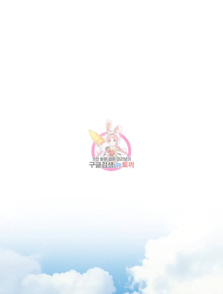 엔딩메이커 13화 1