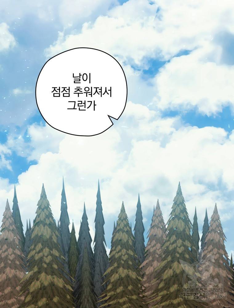 엔딩메이커 13화 2