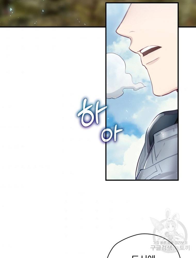 엔딩메이커 13화 4