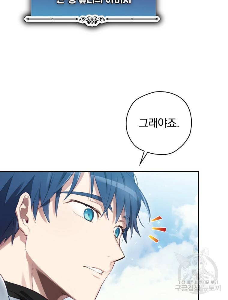 엔딩메이커 13화 8