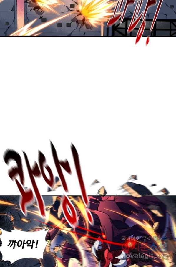 멸망할 도시의 회귀자 10화 4
