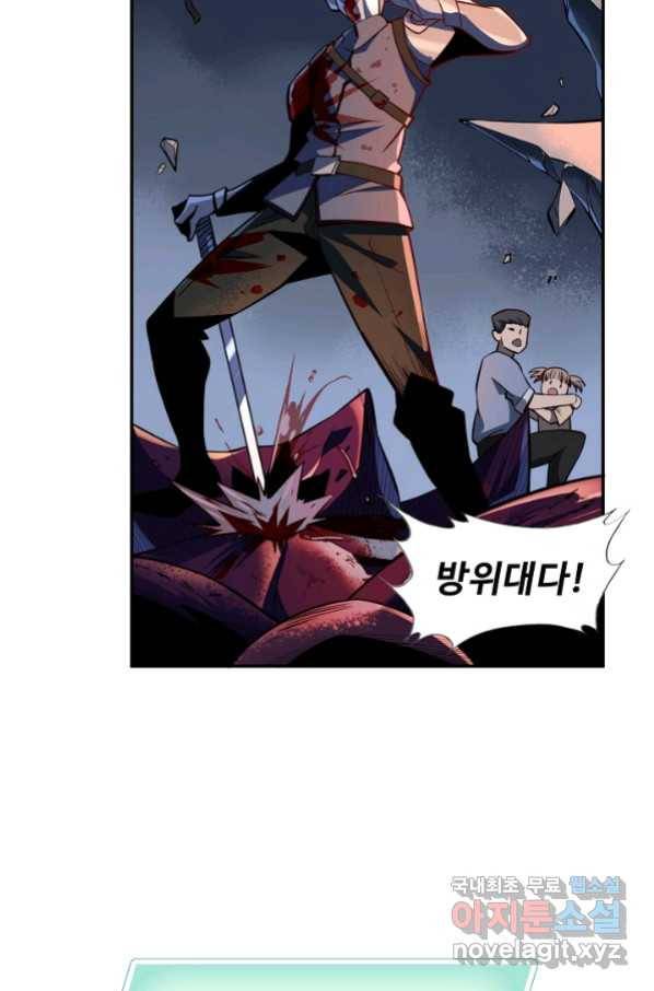 멸망할 도시의 회귀자 10화 7