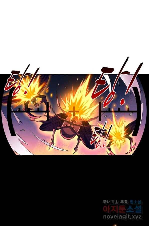 멸망할 도시의 회귀자 10화 9