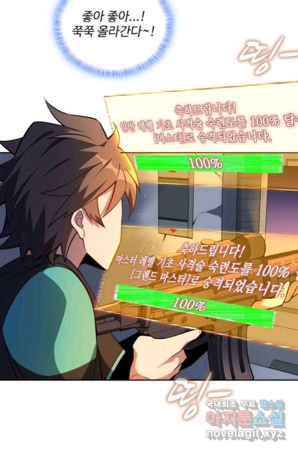 멸망할 도시의 회귀자 10화 12