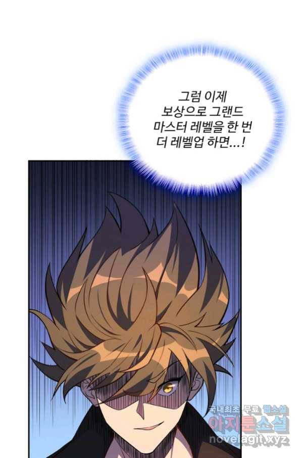 멸망할 도시의 회귀자 10화 13
