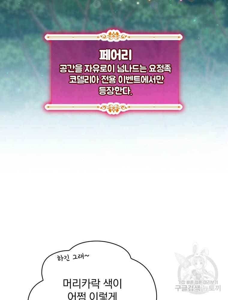 엔딩메이커 18화 6