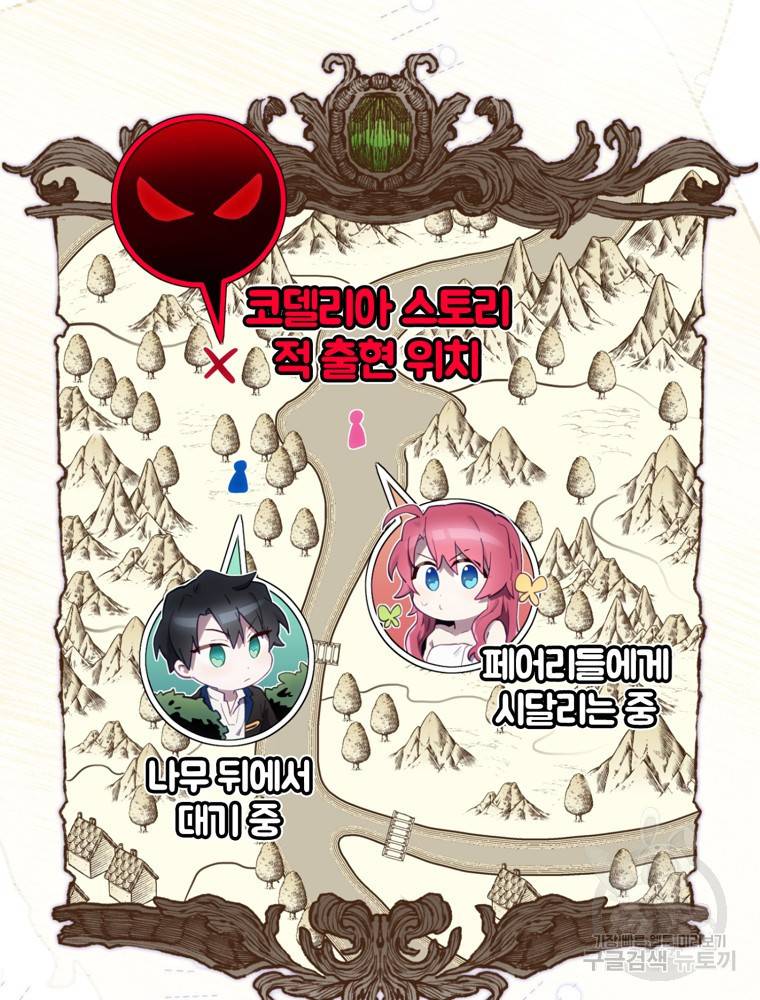 엔딩메이커 18화 15