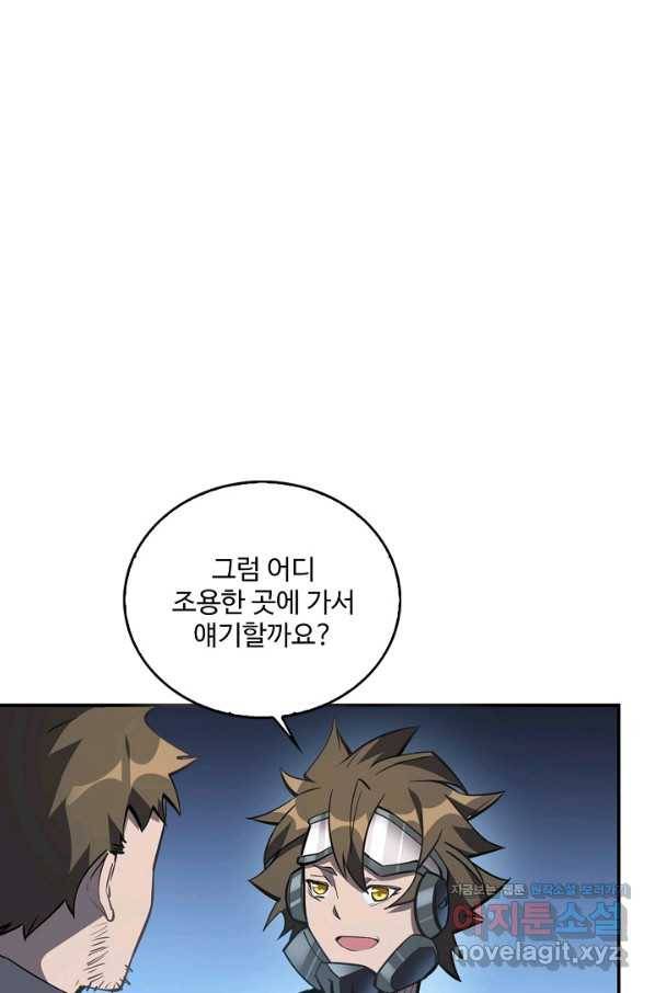 멸망할 도시의 회귀자 19화 3