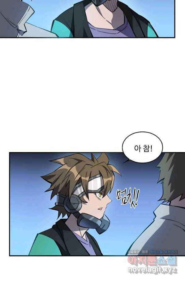 멸망할 도시의 회귀자 19화 4