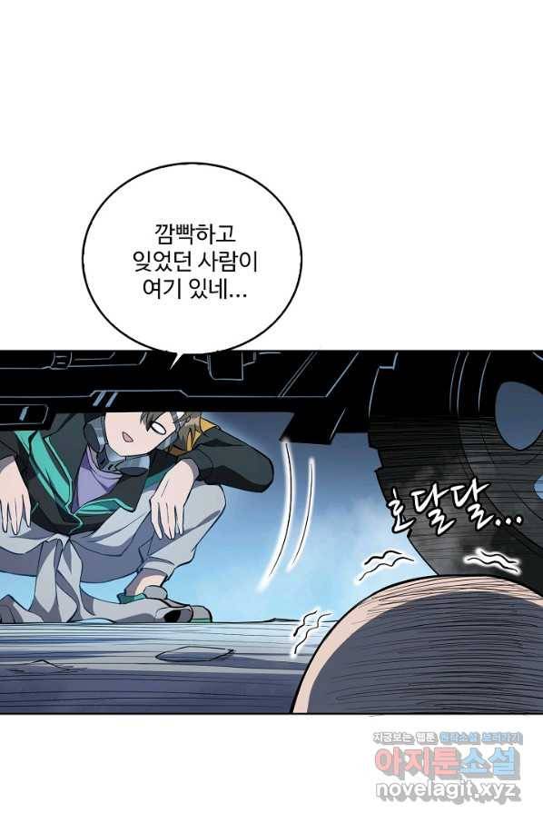 멸망할 도시의 회귀자 19화 5