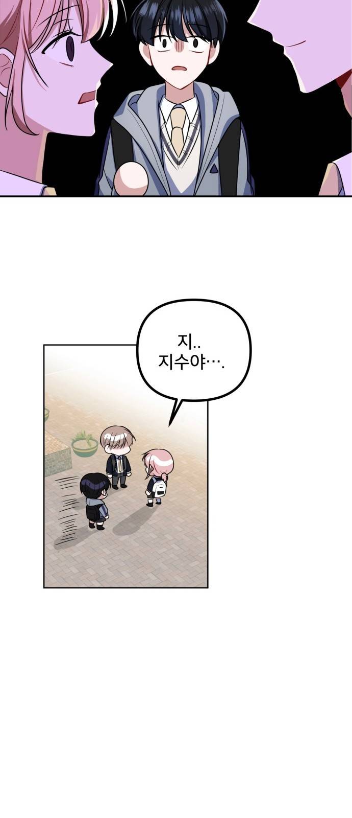 흔들리는 세계로부터 3화. 의심의 시작 25