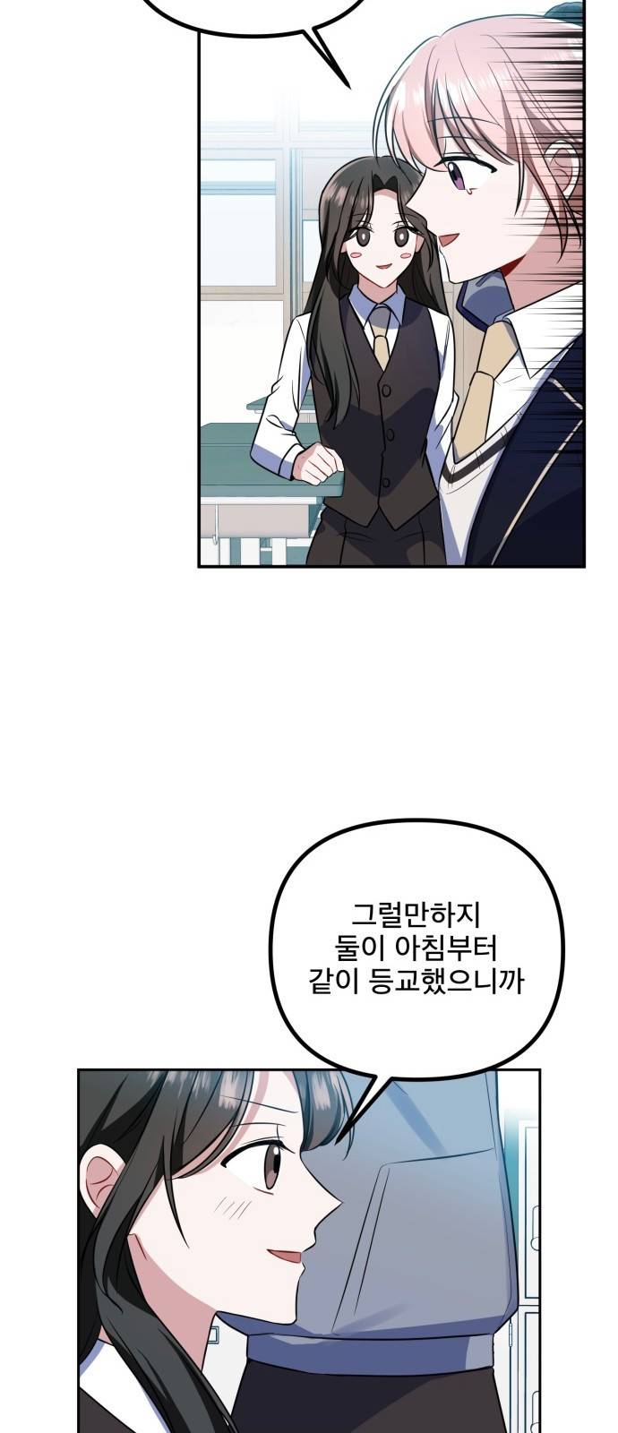흔들리는 세계로부터 3화. 의심의 시작 27