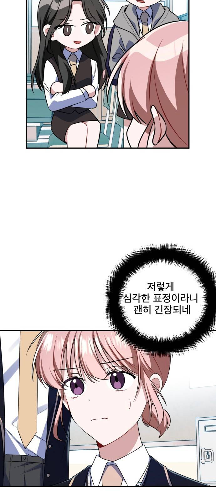 흔들리는 세계로부터 3화. 의심의 시작 31