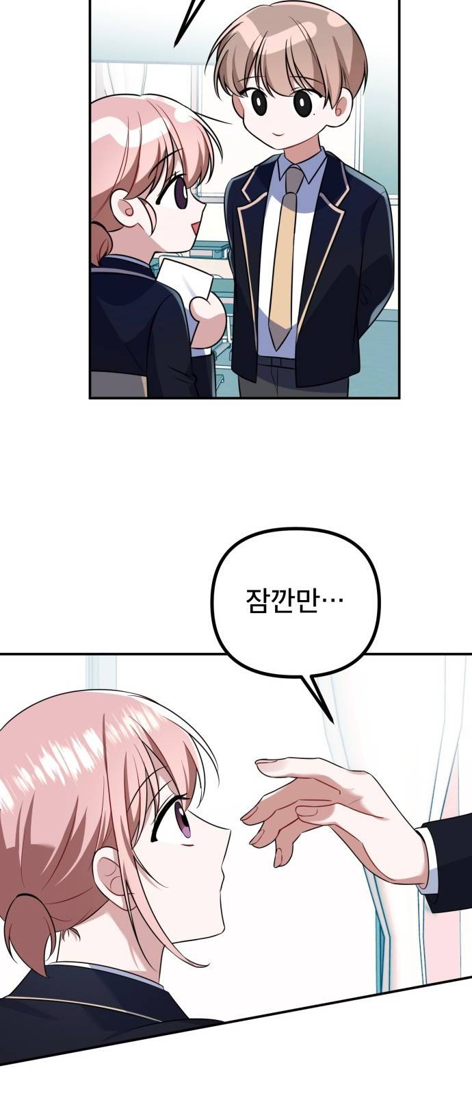 흔들리는 세계로부터 3화. 의심의 시작 34