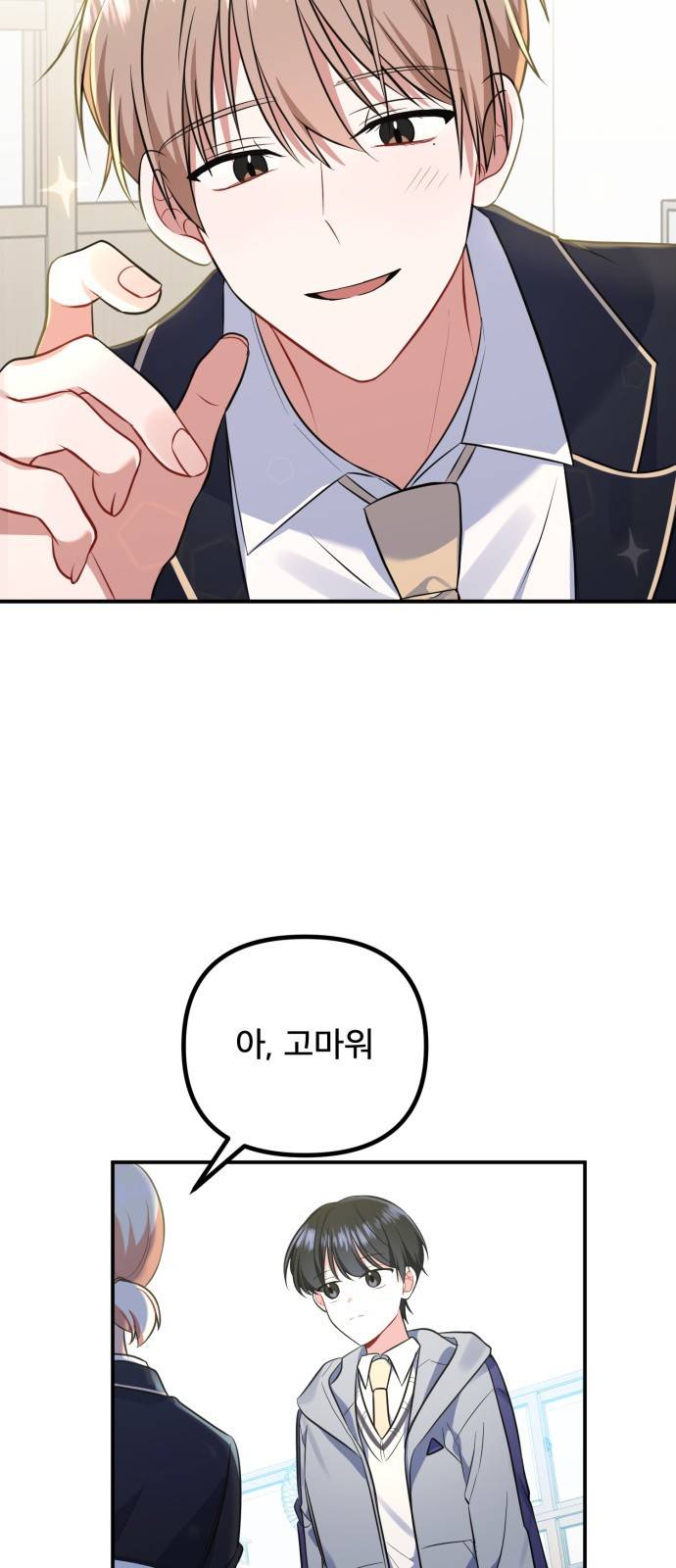 흔들리는 세계로부터 3화. 의심의 시작 36