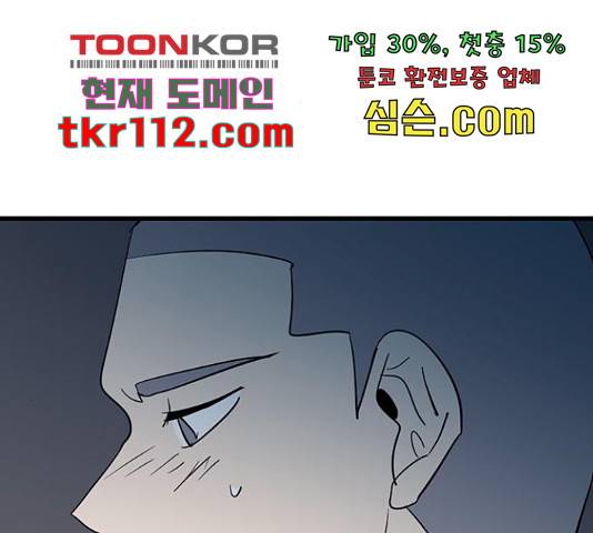 결백한 사람은 없다 49화 11