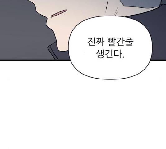 결백한 사람은 없다 49화 12