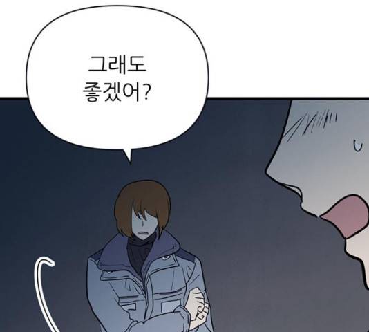 결백한 사람은 없다 49화 13