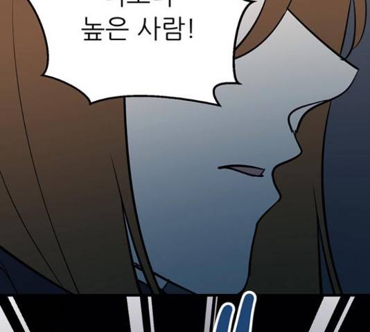 결백한 사람은 없다 49화 19