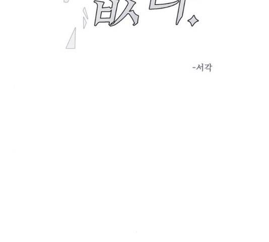 결백한 사람은 없다 49화 28