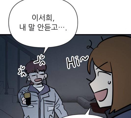 결백한 사람은 없다 49화 34