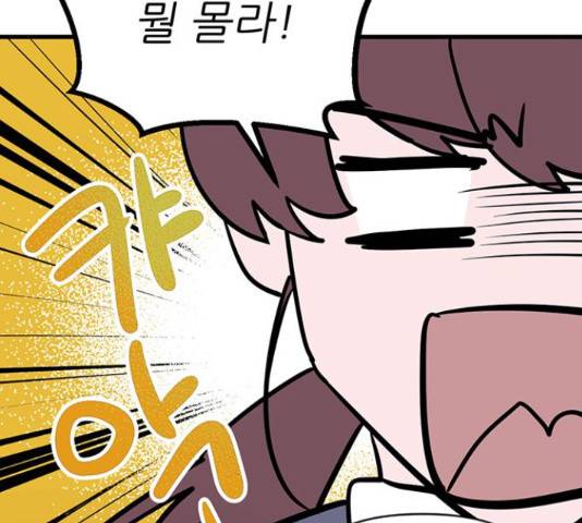 결백한 사람은 없다 49화 36