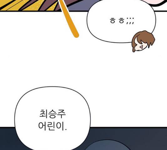 결백한 사람은 없다 49화 37