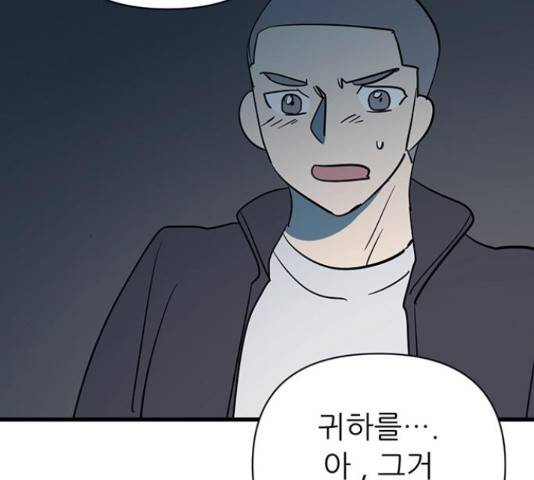 결백한 사람은 없다 49화 38
