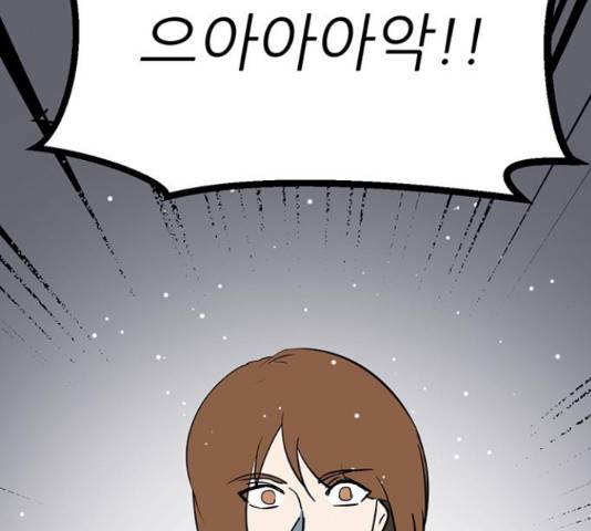 결백한 사람은 없다 49화 47
