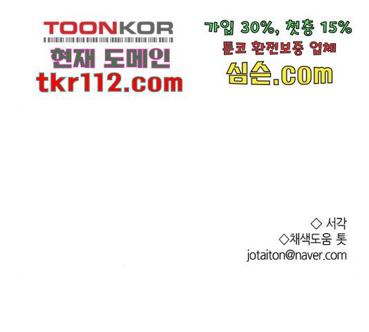 결백한 사람은 없다 49화 55