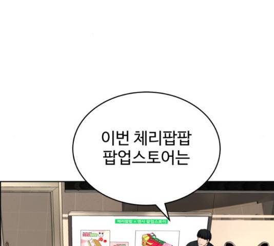 디나운스 18화 2
