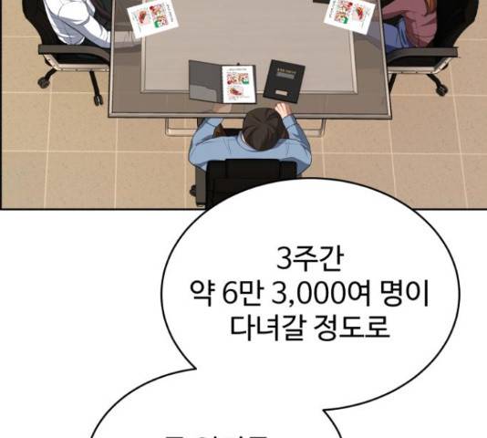 디나운스 18화 4