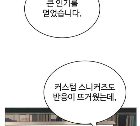 디나운스 18화 5