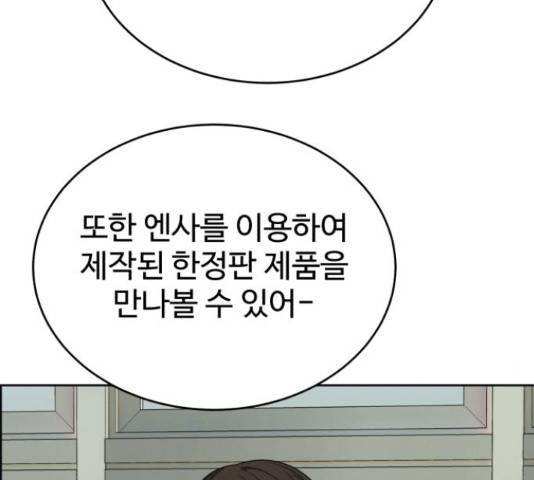 디나운스 18화 7