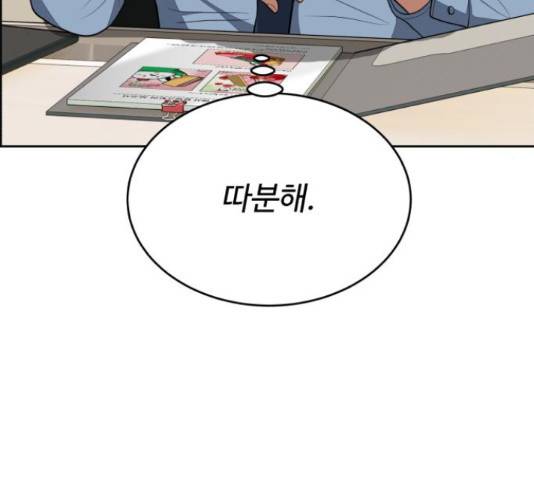 디나운스 18화 9