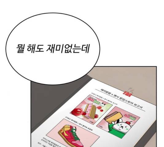 디나운스 18화 10