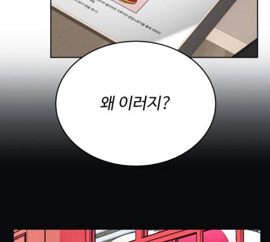 디나운스 18화 11
