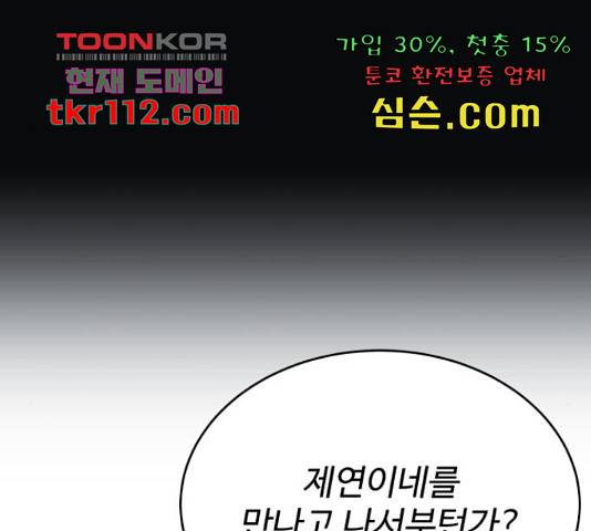디나운스 18화 13