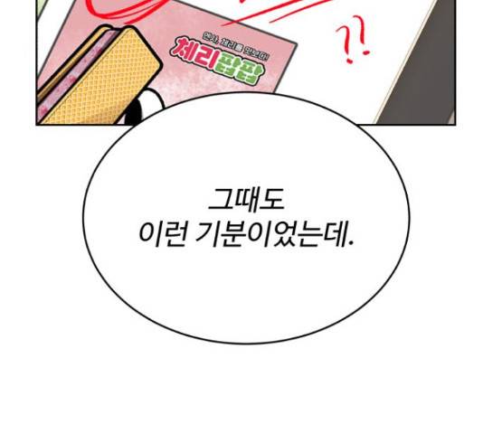 디나운스 18화 17