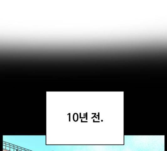 디나운스 18화 18