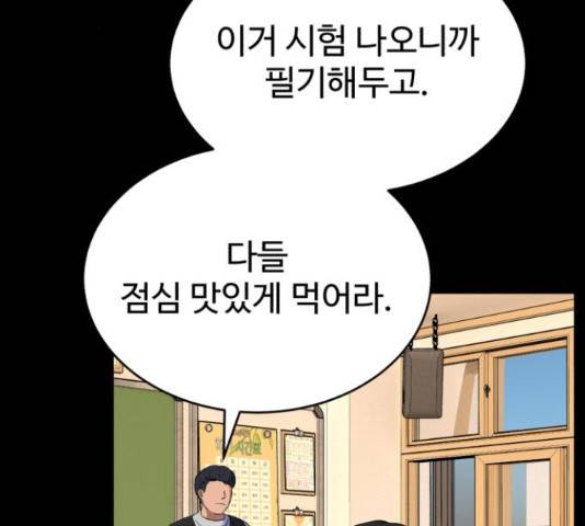 디나운스 18화 20